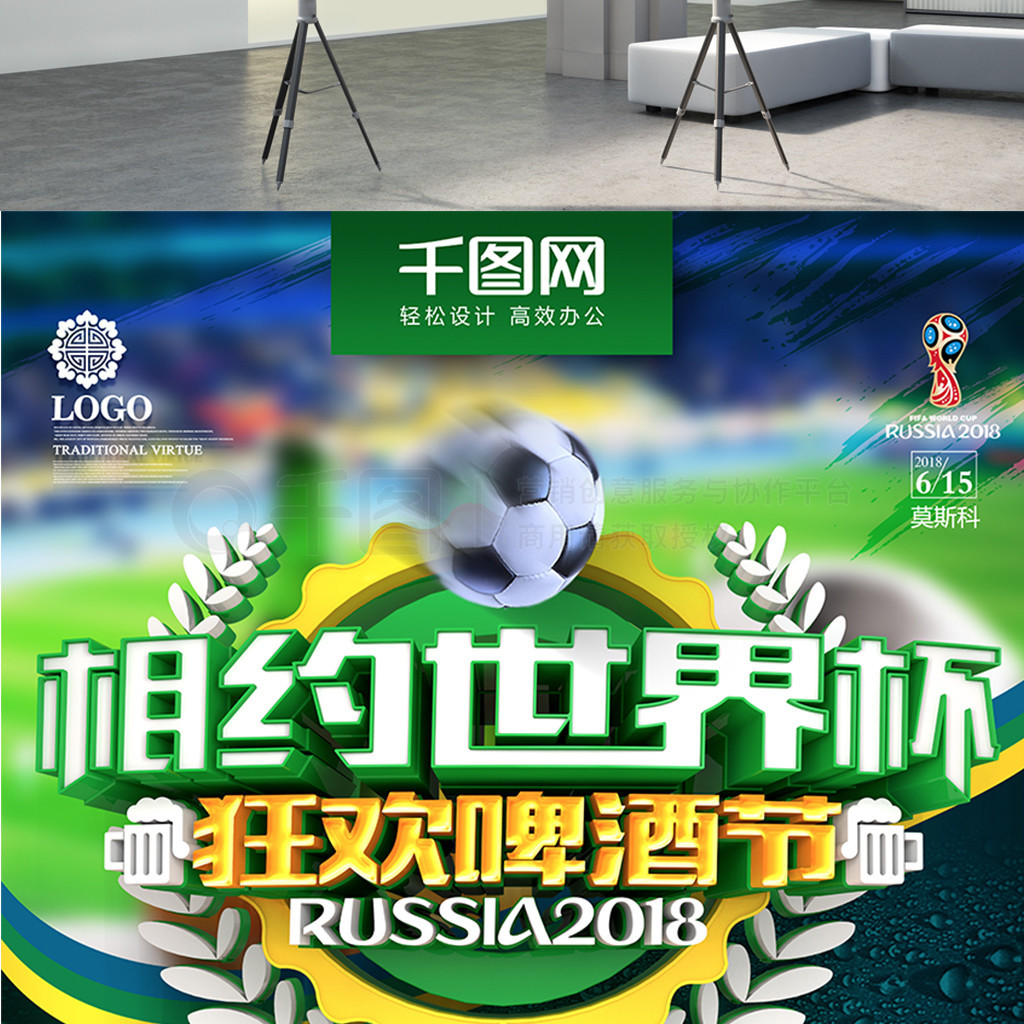的进攻受