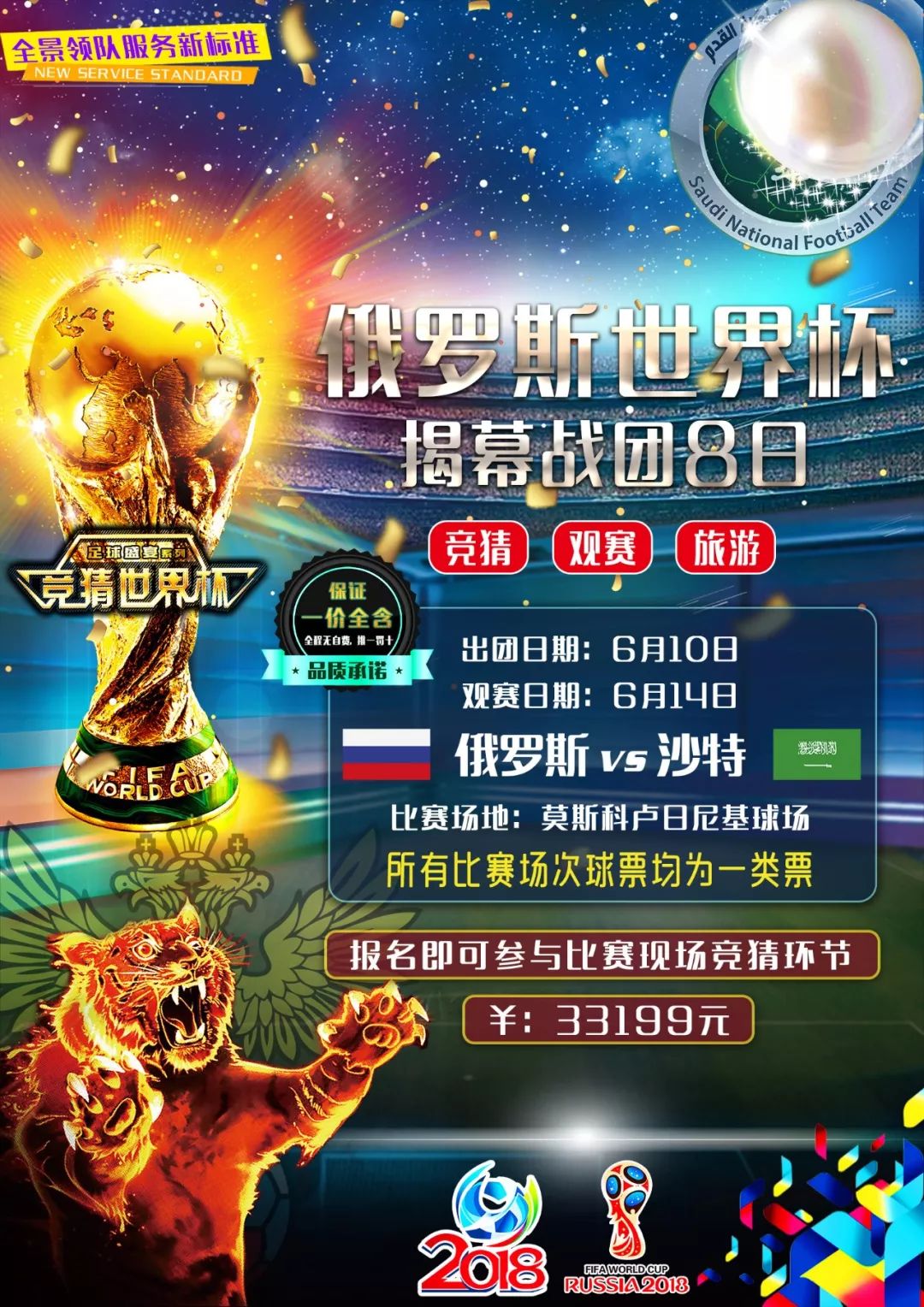 恩在接受采