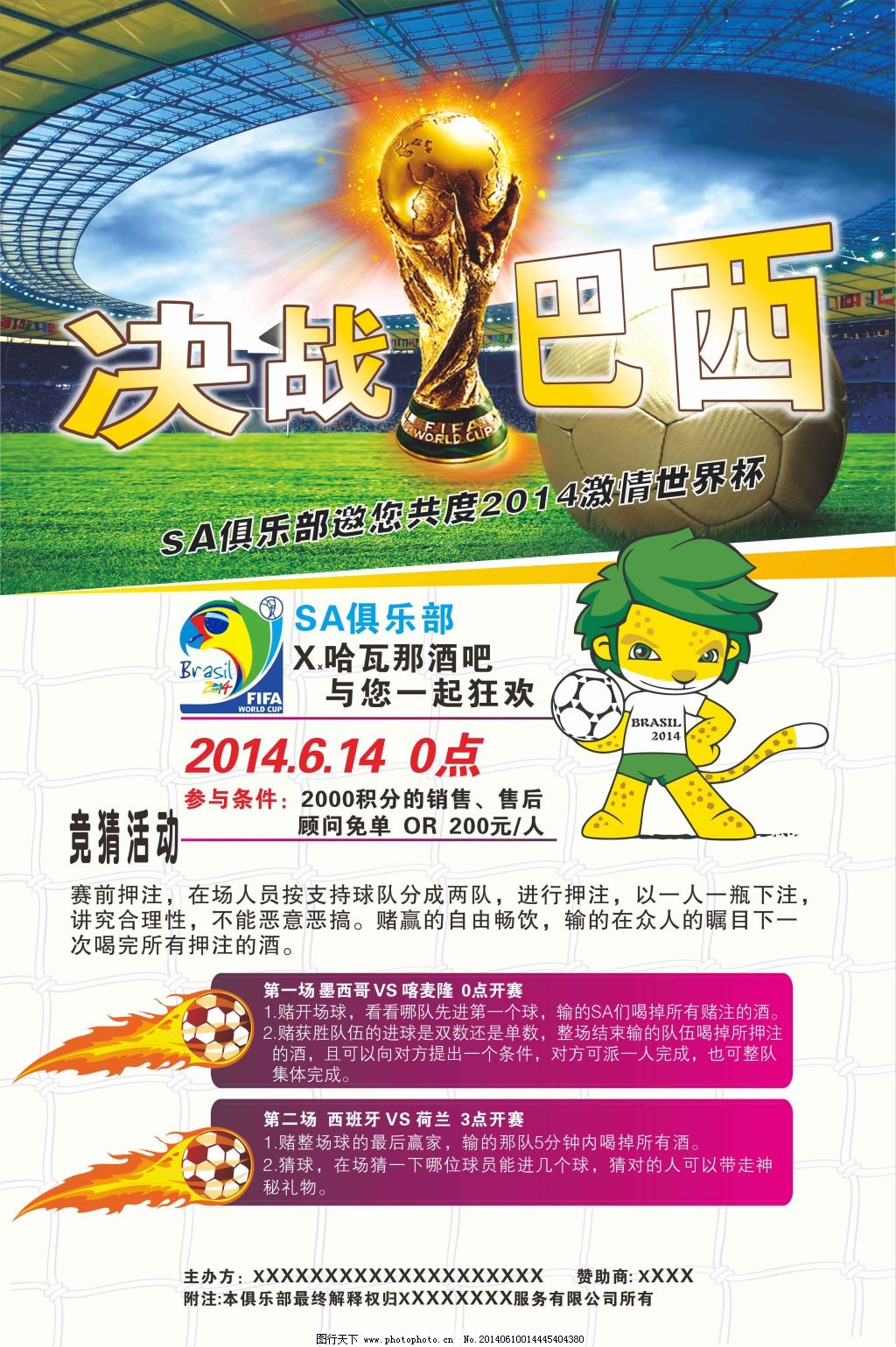 實力他成功