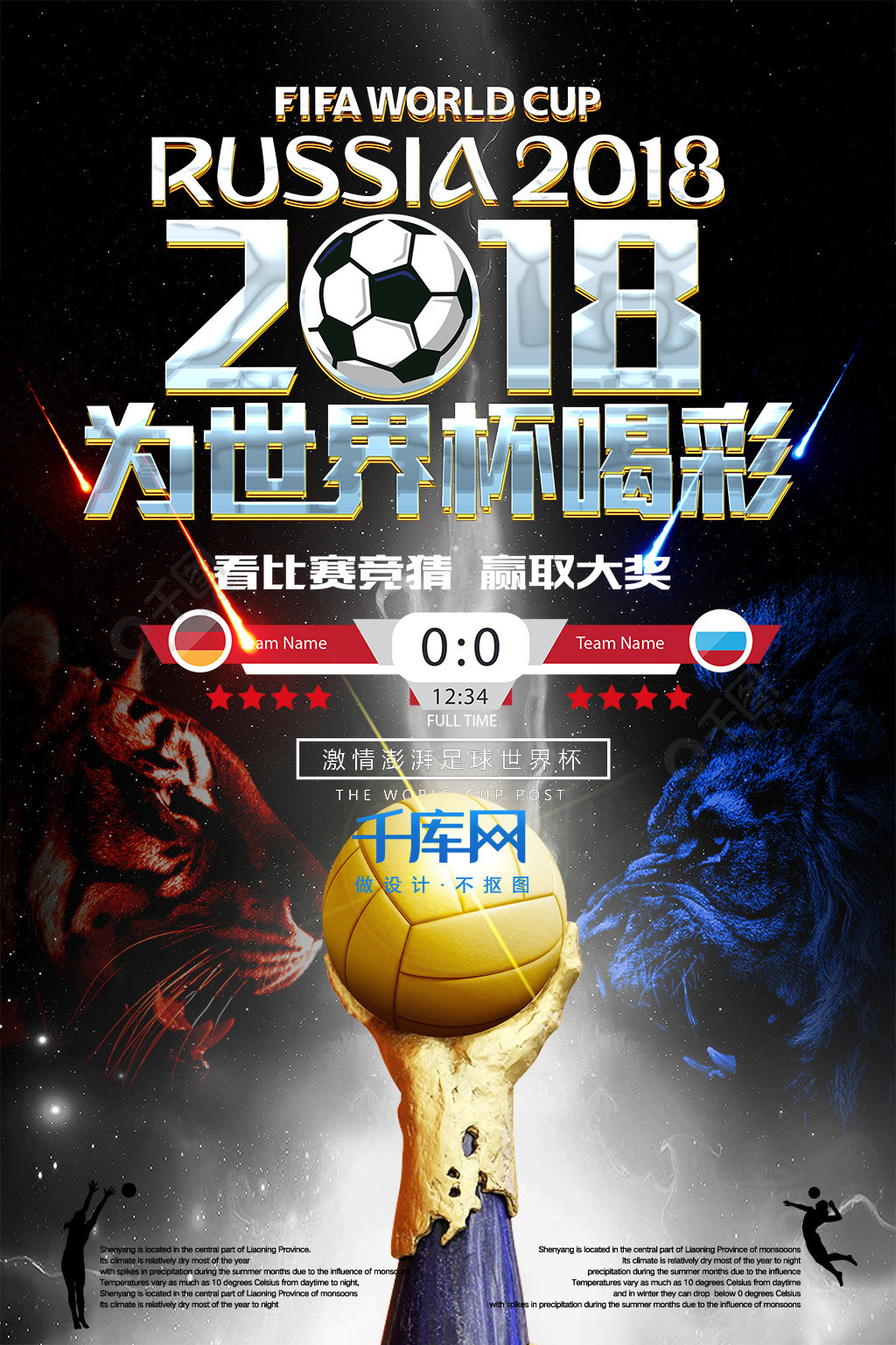 一种决绝的