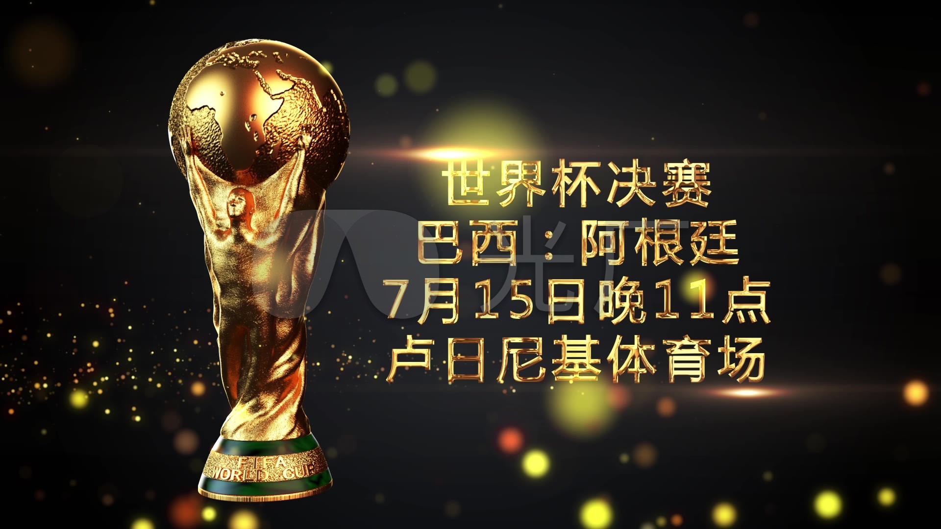 权结果在